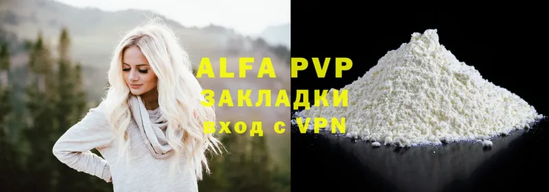 Alfa_PVP VHQ  даркнет сайт  Покров 