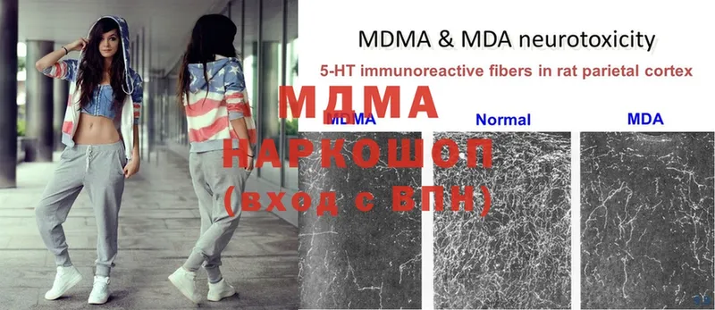 MDMA Molly  Покров 