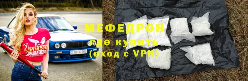 Меф mephedrone  Покров 